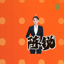 陈锐