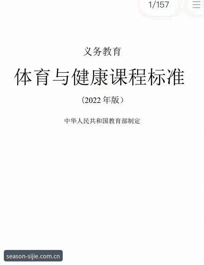 五年体育直播用户实战经验：四季体育苹果版完整攻略与使用心得