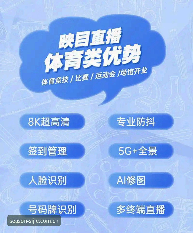 五年体育直播用户实战经验：四季体育苹果版完整攻略与使用心得